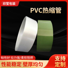 厂家批发电线保护套PVC热缩管电池热收缩绝缘套管热管套耐高温