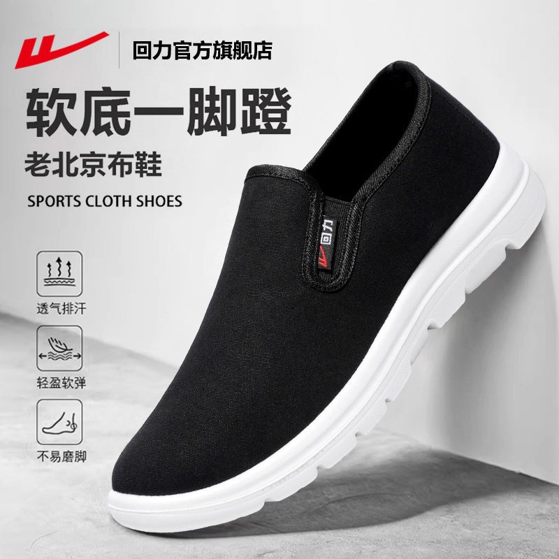 Pull-On Men's Shoes 2026 New Summer Breathable Canvas Shoes Dad Shoes Men's Old Beijing Cloth Shoes Men's Style