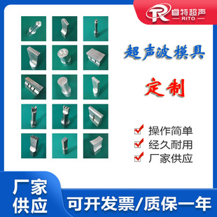Supply of Ultrasonic Welding Mold 7075 Aluminum Alloy 15/20/28/35Khz Ultrasonic Shock Falling Welding Head Manufacturer