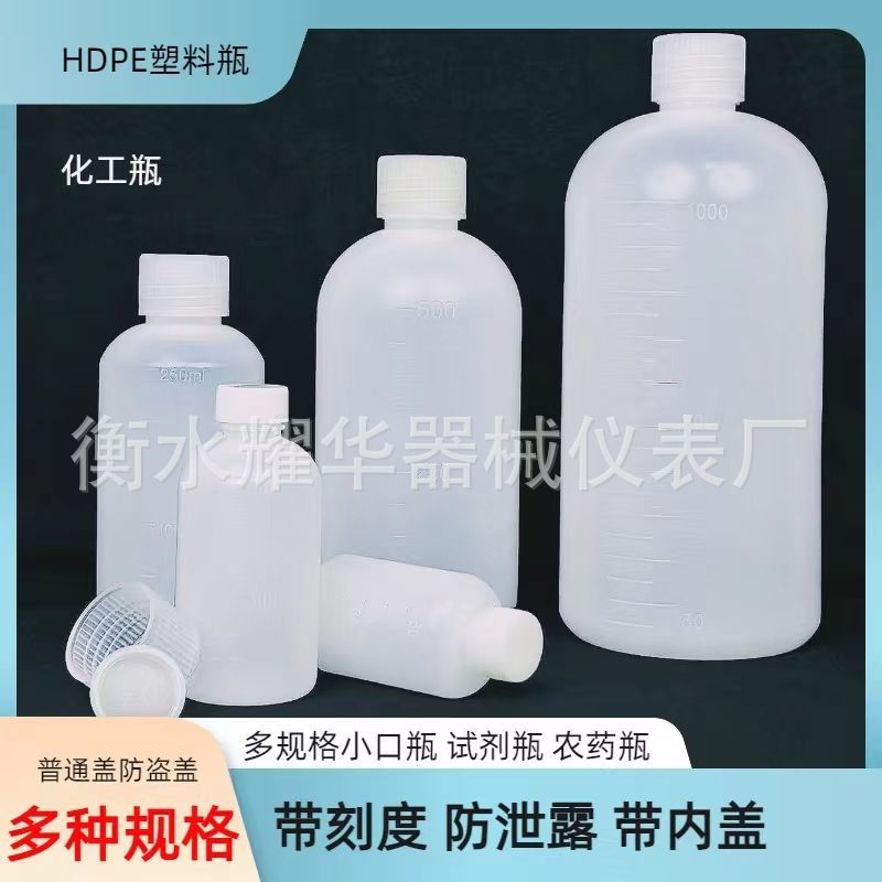 多规格塑料水剂瓶药瓶小刻度液体分装瓶样品瓶小口瓶厂家直销