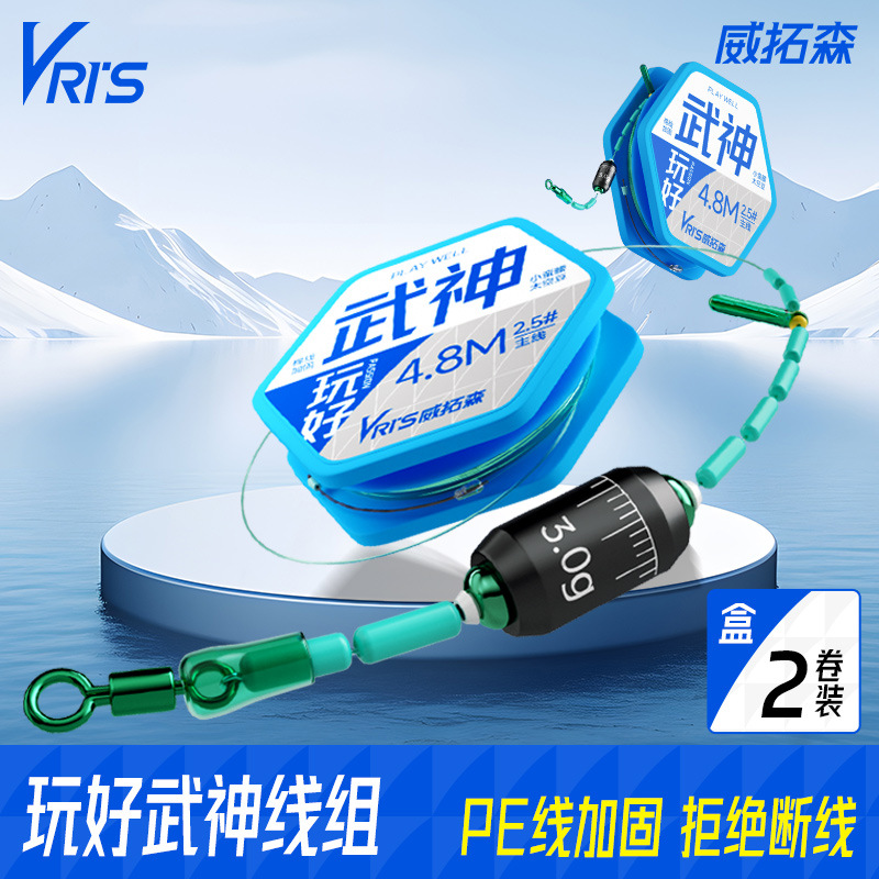 Weituosen Wushen ready-made fishing line set for carp and bighead carp, main line fishing line, complete set of fishing equipment