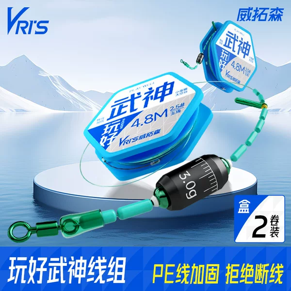 Weituosen Wushen ready-made fishing line set for carp and bighead carp, main line fishing line, complete set of fishing equipment