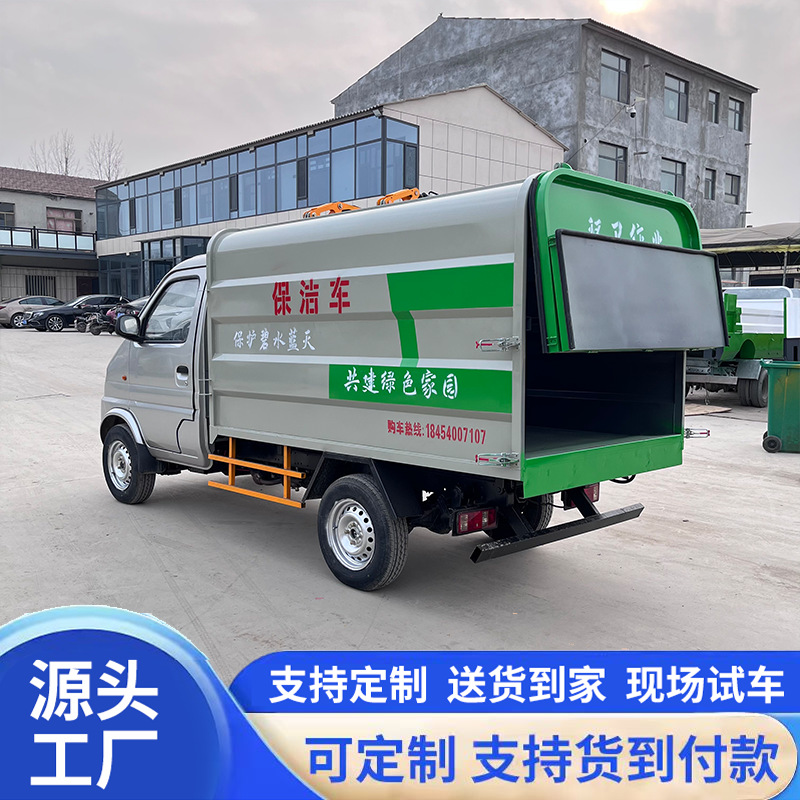 Small electric garbage truck with side-mounted bins, waste transfer vehicle for residential areas, three-wheeled waste collection vehicle