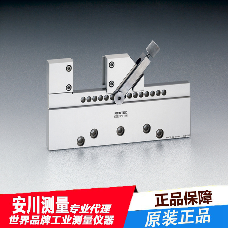 NEOTEC荣制机日WPV-150N线切割平口钳高精度原装