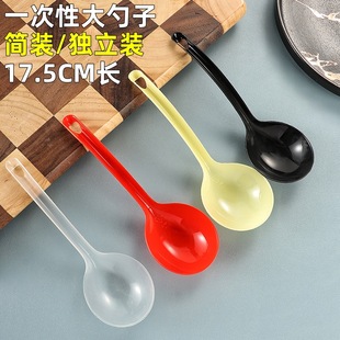 一次性大公勺加厚外卖商用独立包装耐用酸菜鱼火锅麻辣烫长柄汤勺-阿里巴巴