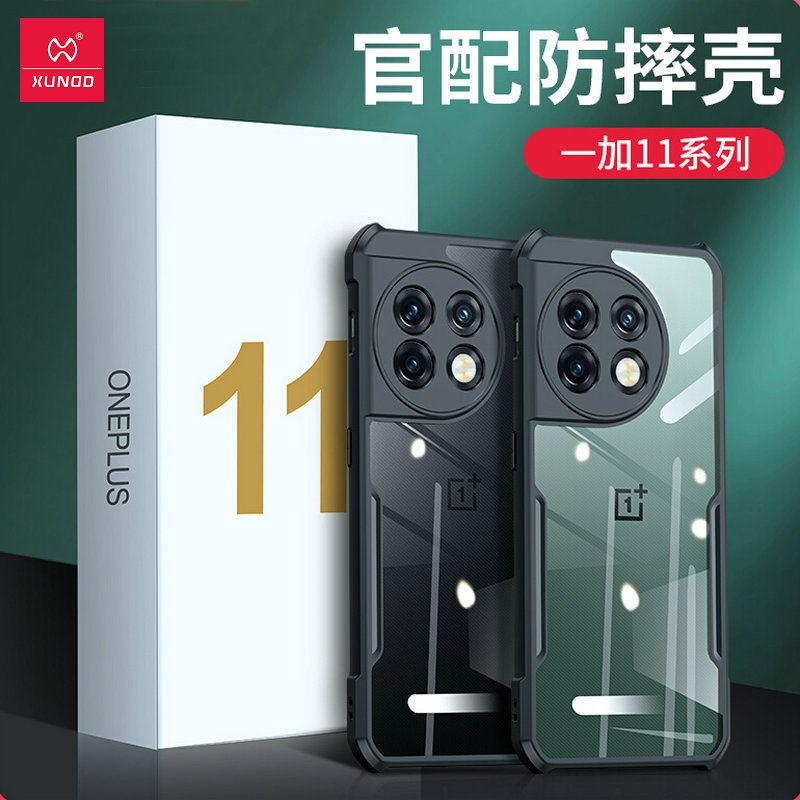 Anti-Fall Oneplus11 5g Mobile Phone Case 1+Ace2V All-Inclusive 10R Transparent 11R Suitable for Oneplus 11 Protective Case