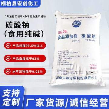 纯碱食用碱碳酸钠食品添加剂面点用果蔬家禽养殖小苏打粉工厂直供-阿里巴巴