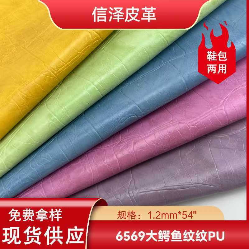 厂家直销多色可选大鳄鱼纹pu人造革手袋箱包鞋子沙发饰品皮革面料