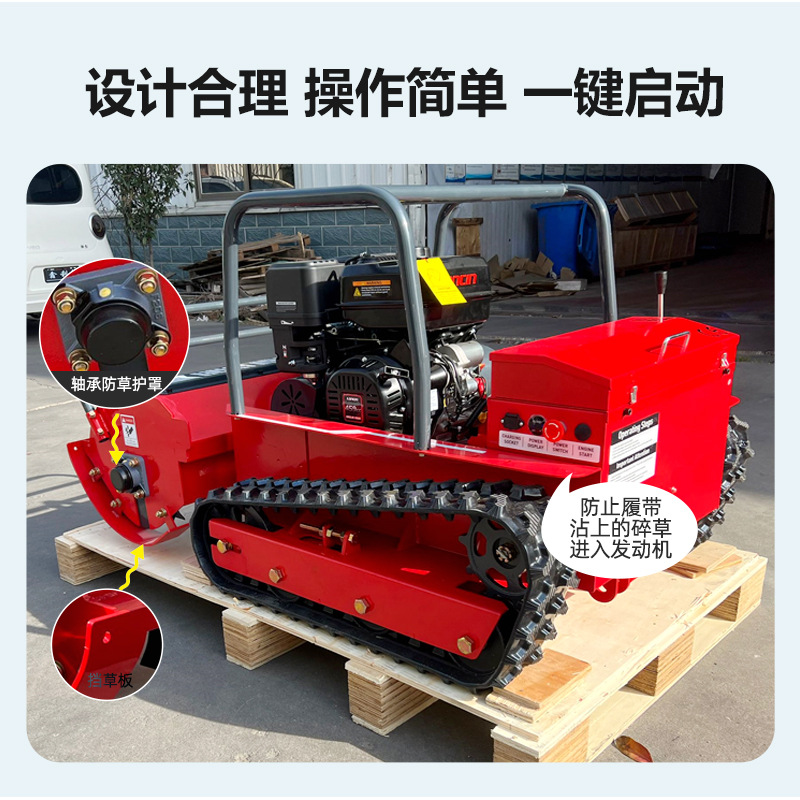 园农森林防火杂草灌木修整自行遥控割草机器人 履带式无人割灌机