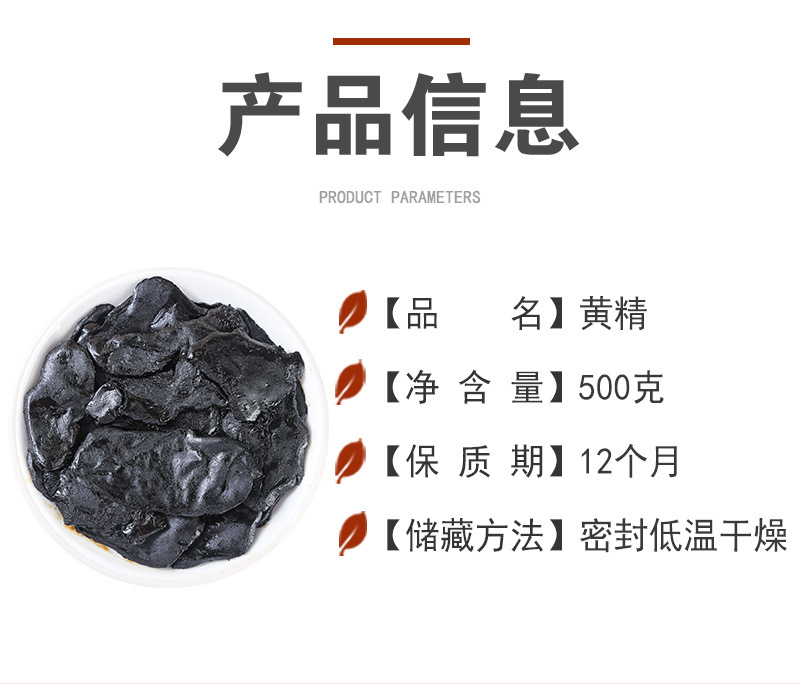 Nine-Steamed Huang Jing (Polygonatum sibiricum) — Jiuhuashan Processed Rhizome, 500g quality and texture