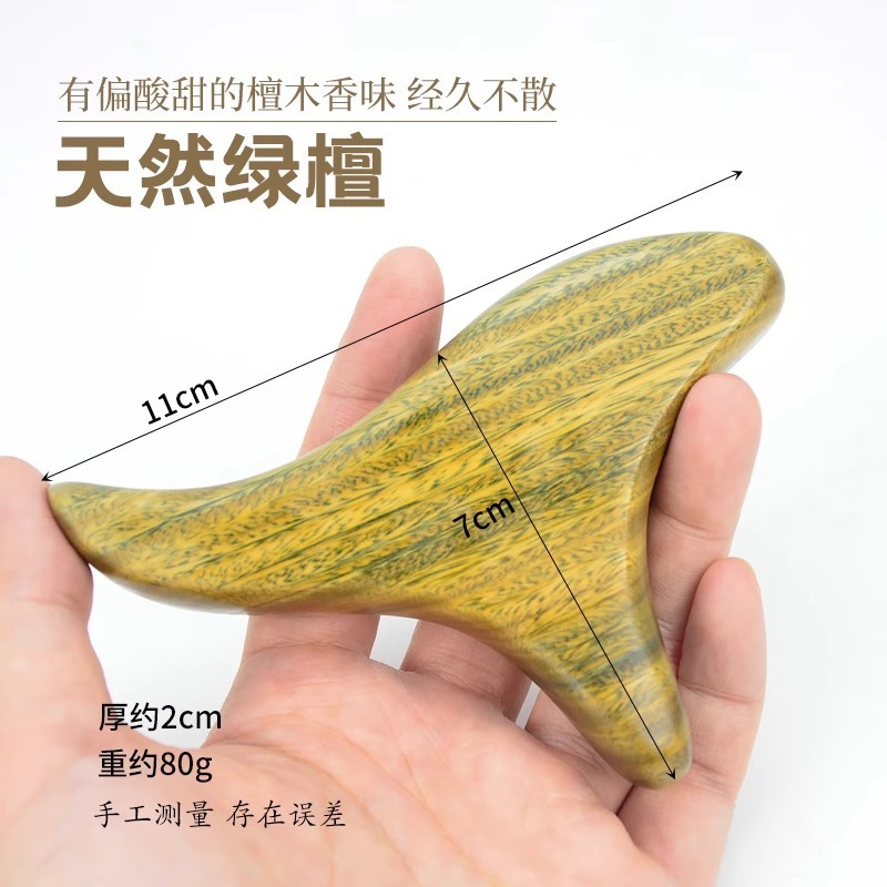 緑檀木製三角形マッサージ器、背中ツボ押し棒、鍼棒、筋絡疏通棒、足裏マッサージ、手作り|undefined