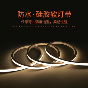 24V Atmosphere Waterproof Silicone Lamp with Led Light Strip Long Sleeve Flexible Cabinet Smart Lamp with Neon Light