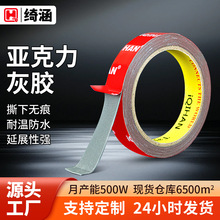 强力亚克力双面胶高粘无痕广告标识0.8mm泡棉胶带可分切红膜灰胶