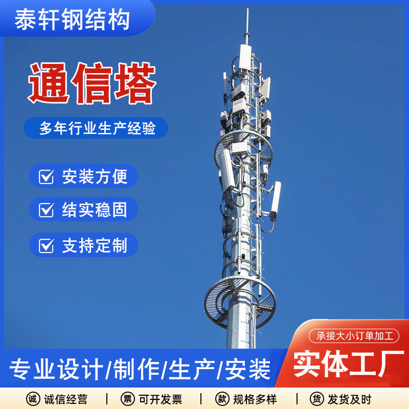 电力构架角钢电力塔高压输电线路拉线式电力铁塔通信塔钢结构