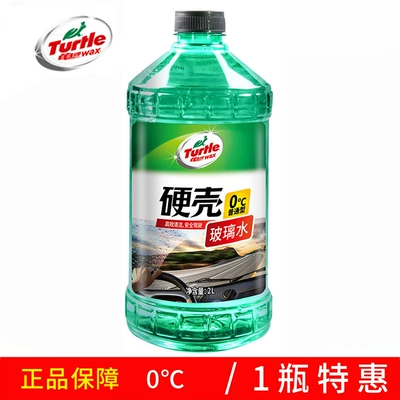 Turtle Brand Glass Water for Cars, Winter Antifreeze, Summer Wiper Water, Universal for All Seasons, Decontamination and Oil Film Removal (Glass agent) - 0-degrees