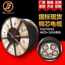 厂家直销YJV4X25+1X16铜芯电缆 电线电缆 现货电力电缆