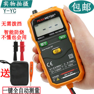Huayi Ms8231 Household Fully Automatic Digital Multimeter Does Not Need to Shift Gears, Intelligent Anti-Burn and High Precision