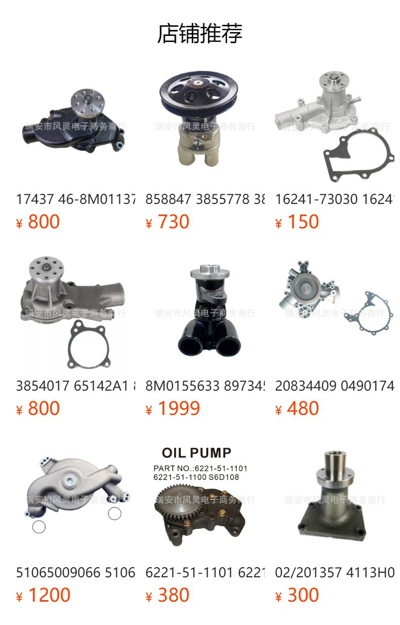 6051-6150-00-1 agricultural machine engine cooling water pump C142 C144 C172 C174 E1804