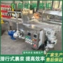 自动油炸定制上浆生产线