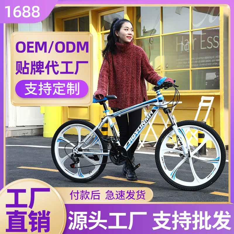 26/24-дюймовый горный велосипед с переменной скоростью 21/27 для взрослых мужчин и женщин велосипед с переменной скоростью горный внедорожный легкий студенческий автомобиль