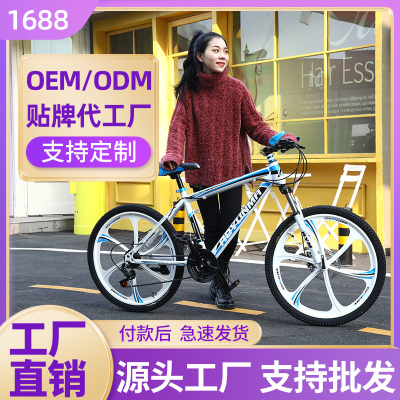 26/24 inch mountain bike variable speed 21/27 speed adult men's and women's variable speed bicycle mountain cross-country light student car