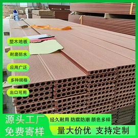 木塑地板;木塑材料;收边条