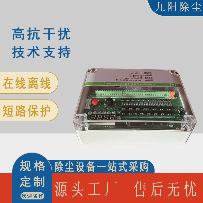 河南1-50路脉冲控制仪 电磁脉冲喷吹控制仪 除尘器控制系统