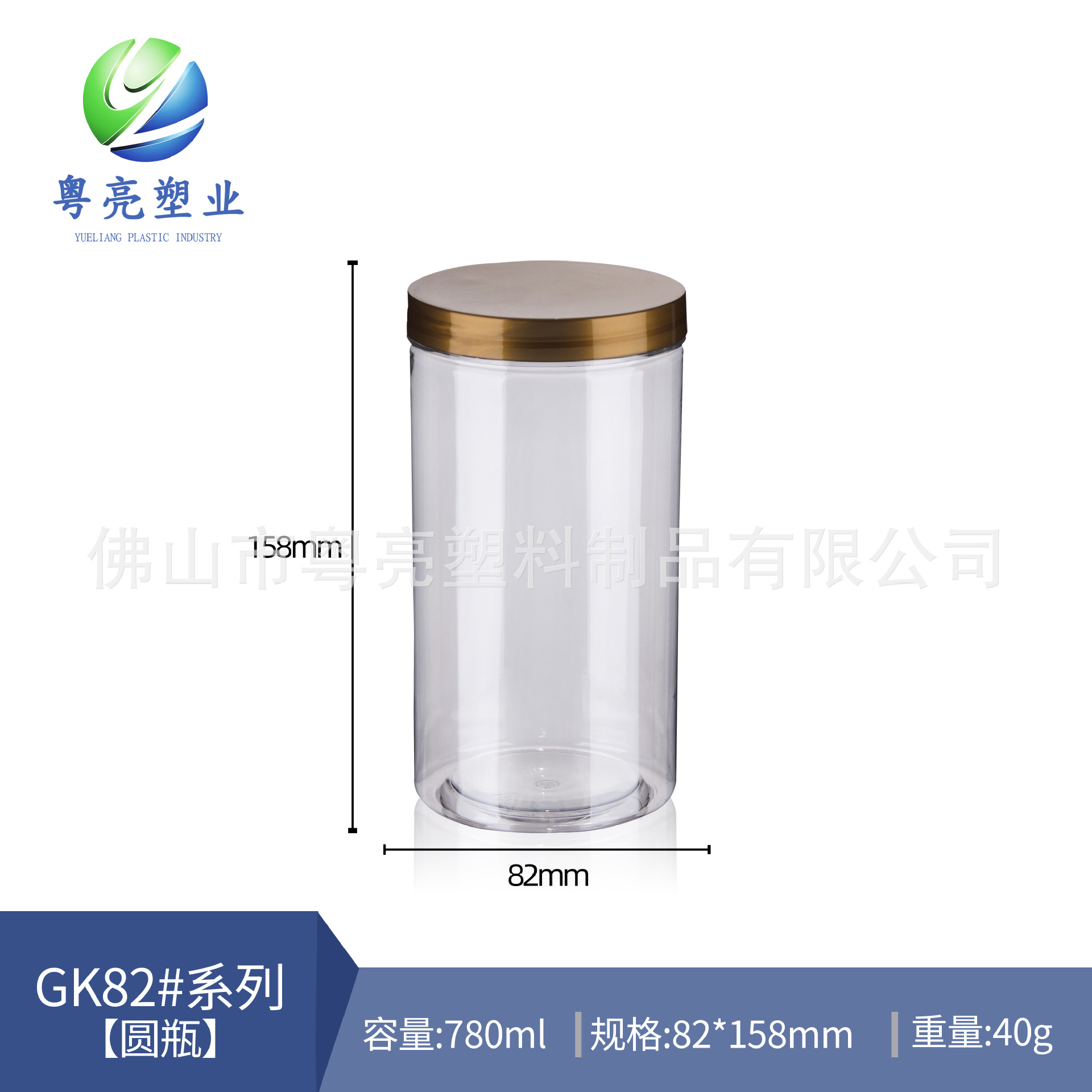 厂家直销780ml塑料罐 食品塑料瓶 透明药材干果坚果包装罐