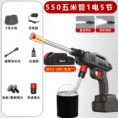 21V12V Customizable Lithium Battery Household Charging Wireless High-Pressure Car Wash Car Wash Machine Water Gun Portable Car Wash Artifact (High pressure car wash water gun) - one-battery-5-sections-5m-tubes