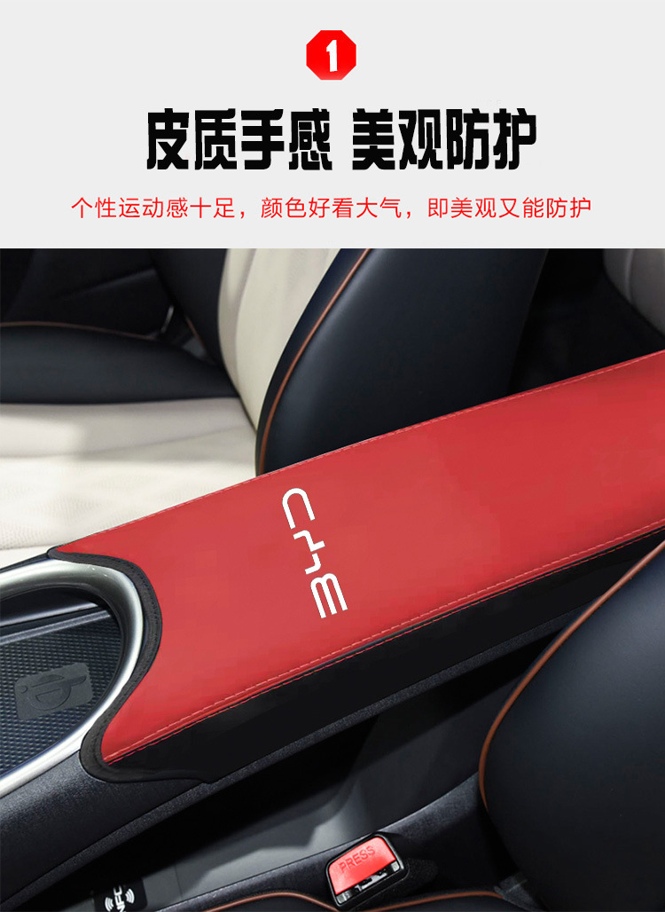 For BYD Dolphin Center Armrest Box Cover Leather Protector Interior