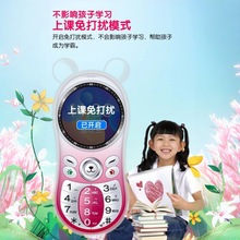 4G全网通学生儿童手机可爱迷你戒网瘾无游戏棒棒机定位老人手机