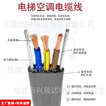 興晟達YFFB/YFFBG/TVVB/TVVBG3芯帶鋼絲電梯空調專用隨行扁纜