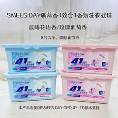 SMEESDAY施慕香洗衣凝珠留香珠四合一去污杀菌祛螨洗衣胶囊洗衣球