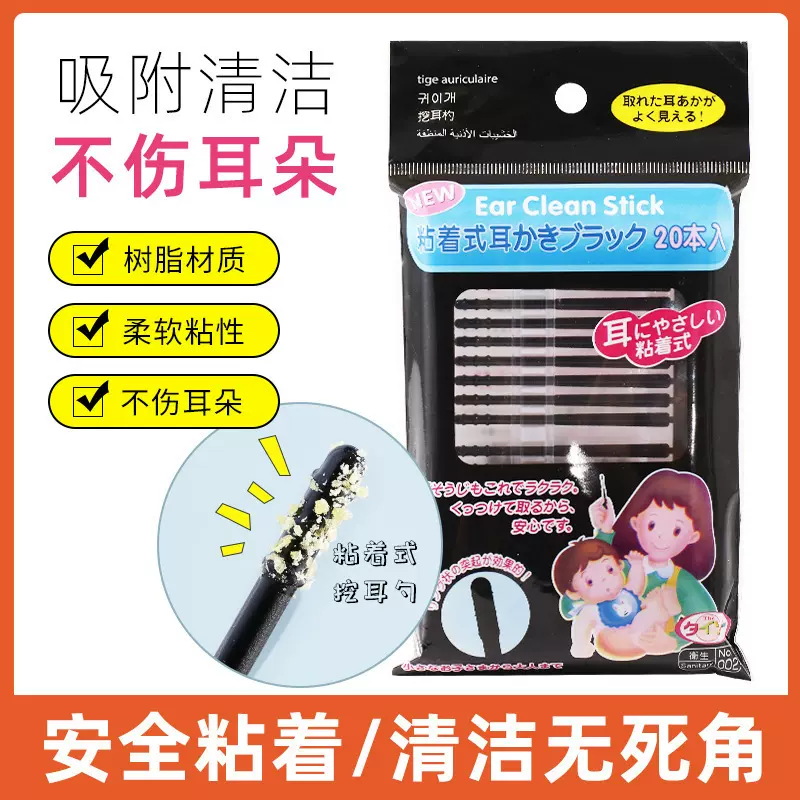 自粘挖耳勺一次性棉签粘耳棒挖耳粘黏油性耳朵粘耳朵陶耳勺挖耳朵