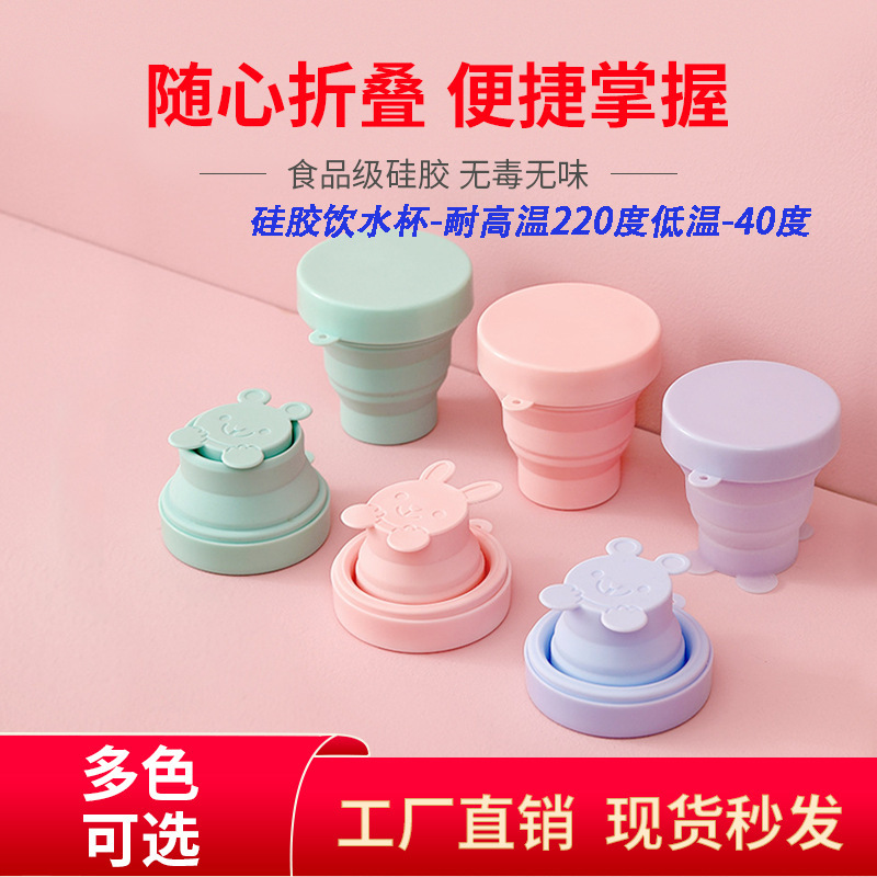 Cartoon Silicone Cup for Children Outdoor Portable Compression Folding Cup with Lid Cup Wash Cup Drinking Cup Portable