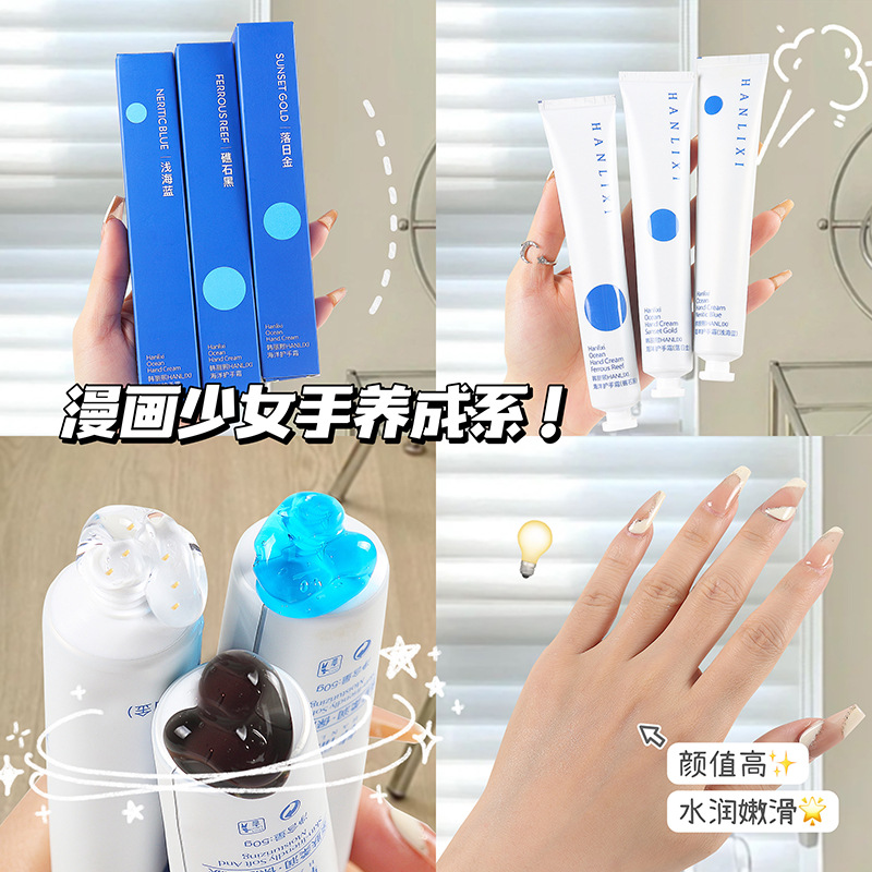 韓麗熙香氛海洋護手霜滋潤補水保濕防乾裂潤膚手部護理便攜式批發