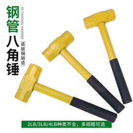 钢管柄铁锤重型大锤铁榔头八角砸墙拆墙工具大号石工方头手锤二锤