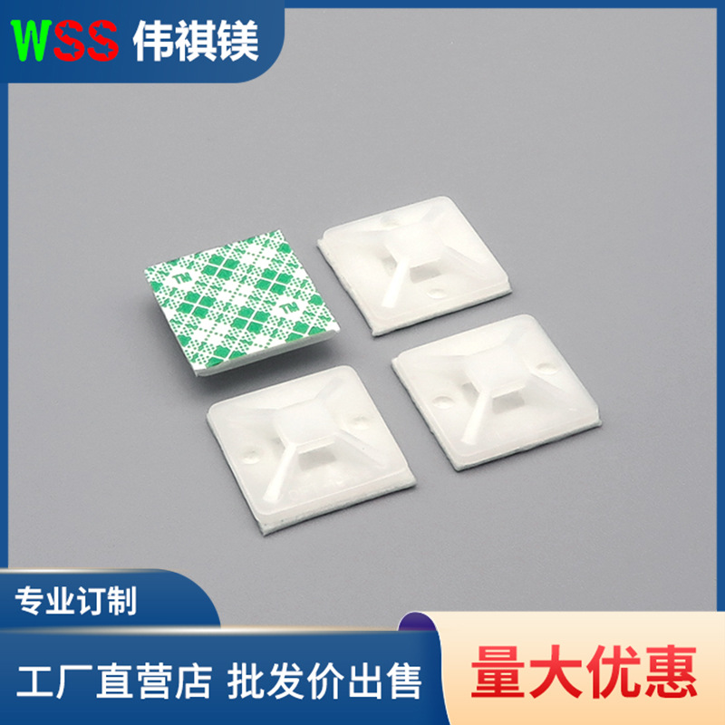 粘贴式固定座|固定电线免钻孔|扎带固定吸盘|3M胶固定座
