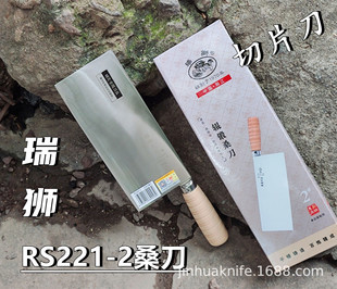 RS221-2 Mulberry Knife Slicing Knife Yangjiang Wooden Handle Kitchen Knife Roller Forged Mulberry Knife Beef Knife Shredded Meat Knife Chef Knife