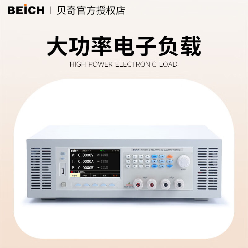 BEICH���� CH9810����ֱ�����Ӹ��ز����ǳ�ŵ����ѹ������