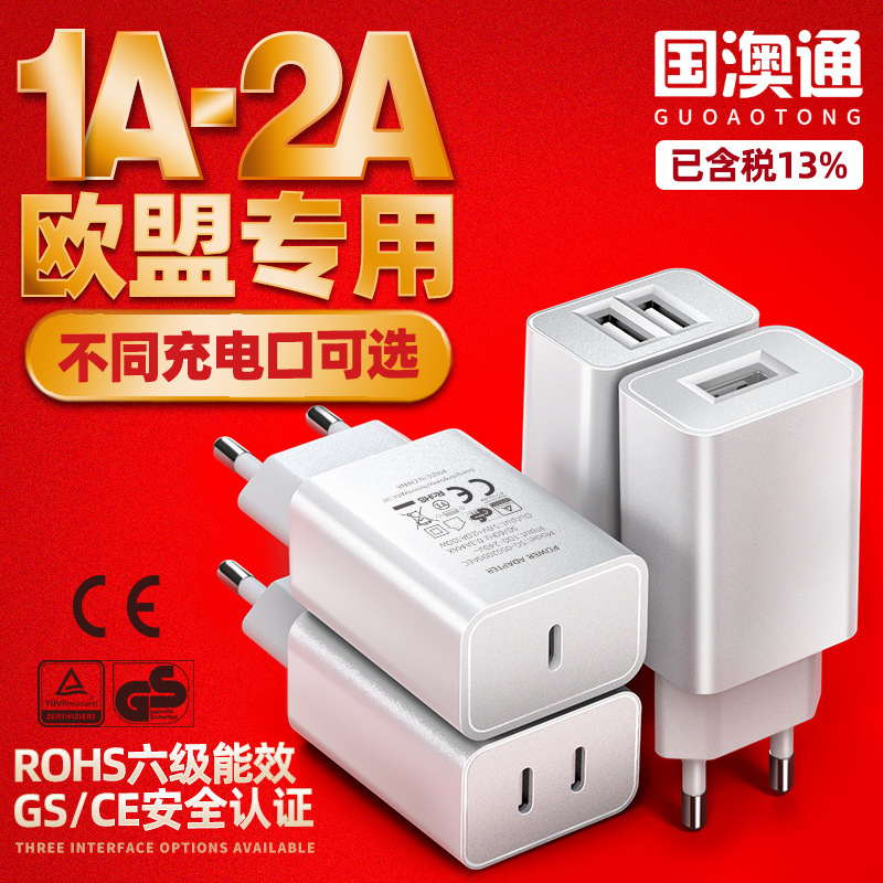 5V2A European Standard Gs Certified Charger 5V1A Eu Dual-Port Dual USB Charging Head Multi-Port Ce Certified Charger 5V2A European Standard Gs Certified Charger 5V1A Eu Dual-Port Dual USB Charging Head Multi-Port Ce Certified Charger