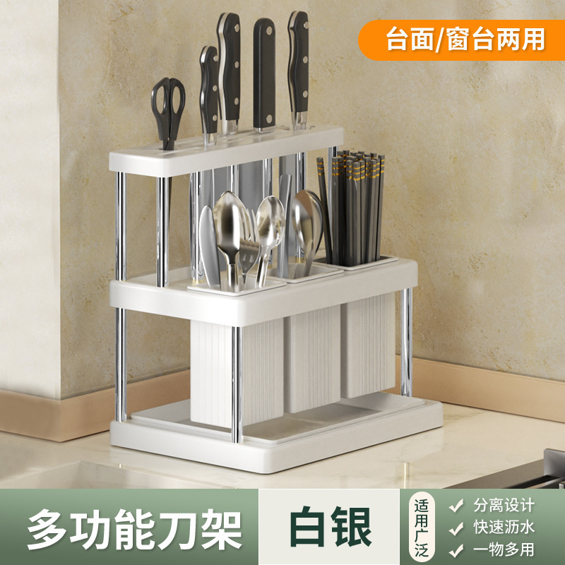 クロスボーダーキッチンカウンタートップナイフホルダー、箸ホルダー、ナイフ、スプーン、箸一体型軽量高級プラスチックキッチン用品排水ラック|undefined