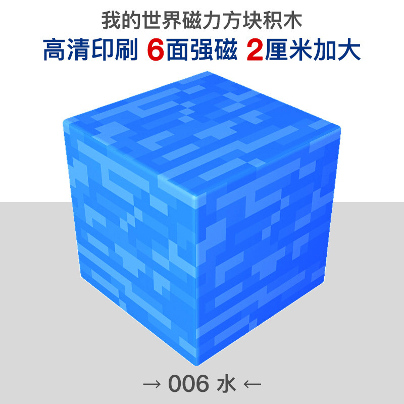 Minecraft 磁気ブロックマグネット磁気鉄石ビルディングブロックミニ子供のギフト教育組み立て男の子のおもちゃ|undefined