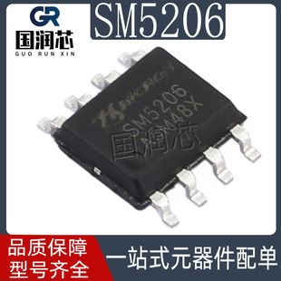 SM5206 ESOP8 ���� ���1A 30V���͉���OVP���o �늳ؾ��Գ��IC