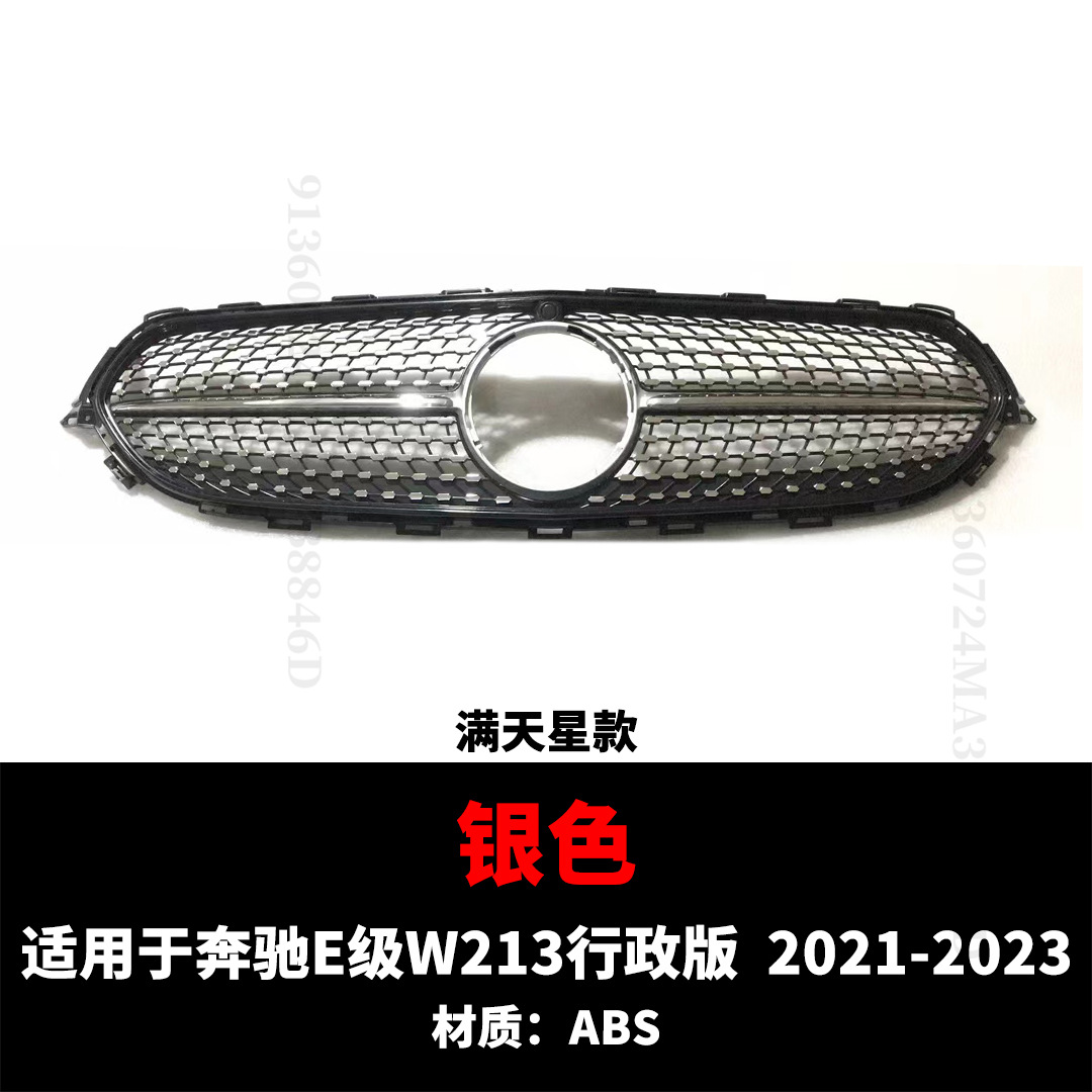 Suitable for 2021-2023 New Mercedes-Benz E-Class W213 Executive Version Modified Grille Gt Starry Front Bumper Air Intake Grille