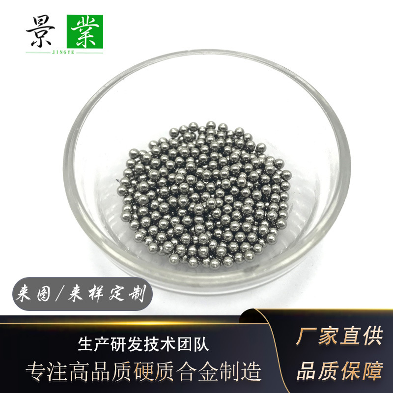 95%W钨镍铁球精密仪器配重钨球?2.75-4mm磨光钨合金球WNiFe弹珠