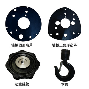 Hand Chain Hoist Accessories, Flower Hole Tooth Cover, Sprocket Chain Friction Plate, Hand Chain Hoist, Electric Hoist Accessories