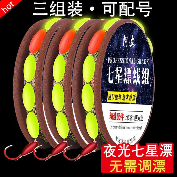 Wholesale Seven-star Floating Line Set Chaotian Hook Traditional Fishing Fishing Line Fish Floating Fish Hook Set Full Set of Crucian Carp Luminous