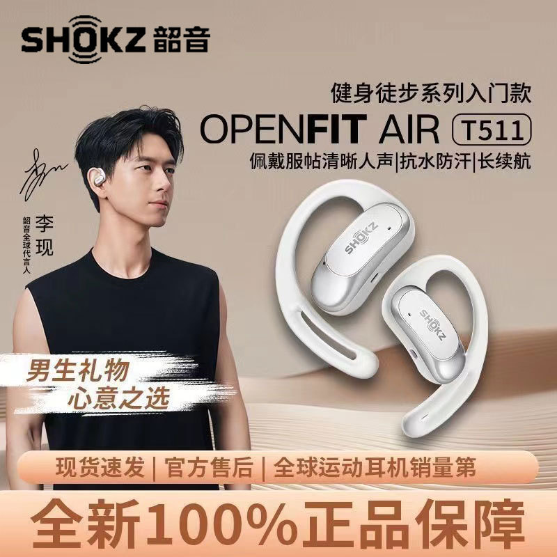 SHOKZ OpenFitAir open-ear Bluetooth headphones T511, featuring a behind-the-ear design, ultra-long battery life, and noise cancellation