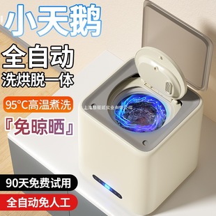 Fully Automatic Underwear Washing Machine, Mini Small Sock Washing Machine, High Temperature Cooking, Washing, Drying and Drying All-In-One Underwear